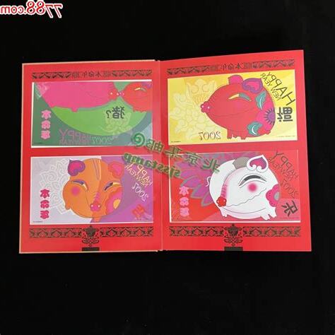 2007年 生肖